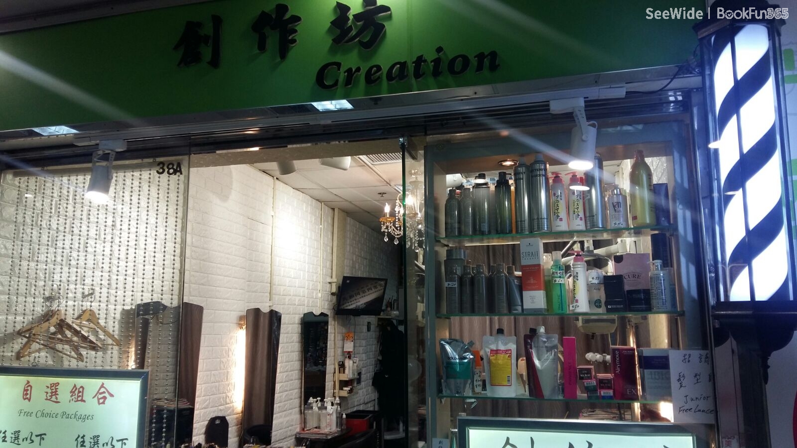 創作坊 - Professional 髮型屋 Shop in 香港島 | BookFun