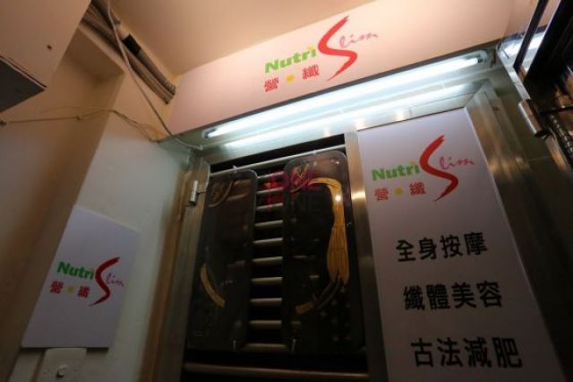 (已結業)NutriSlim