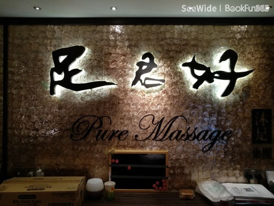 Pure Massage (Wanchai)