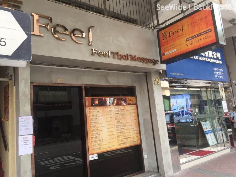 (已結業)Feel Thai Massage