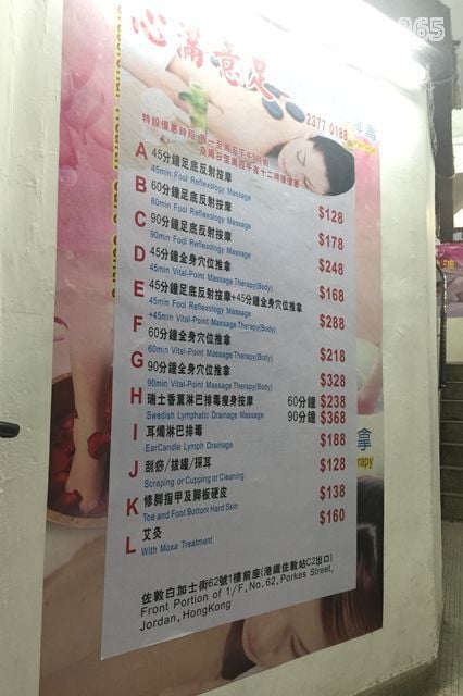 心滿意足 (佐敦店)
