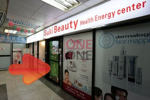 (已搬遷)Suki Beauty Health Energy Center