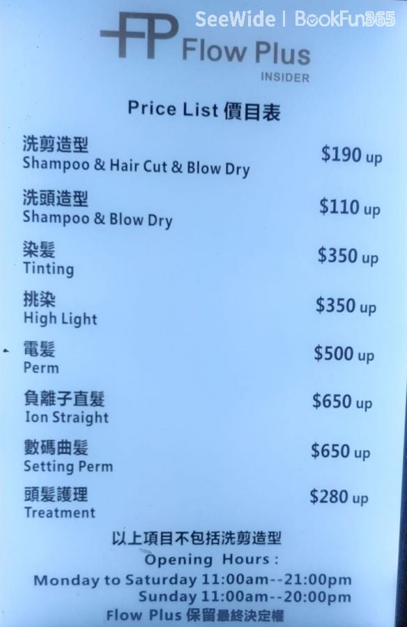 (Closed)Flow Plus Salon (紅磡店分店)