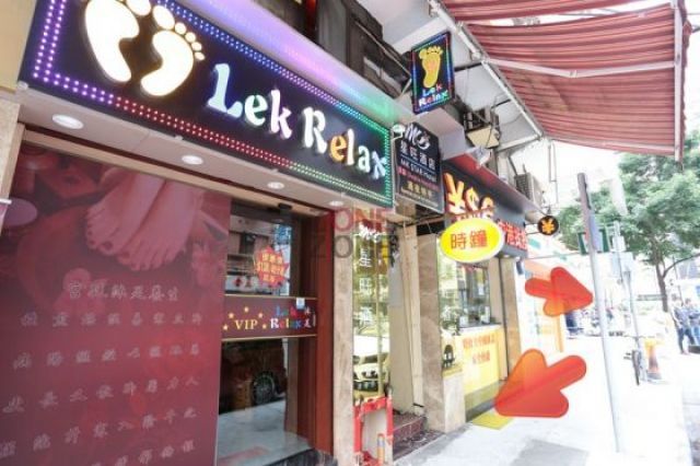 (已結業)Lek Relax Massage 沐足