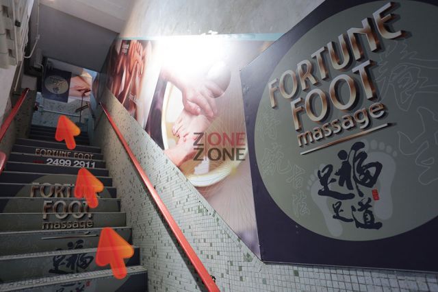 Fortune Foot Massage (SOHO)