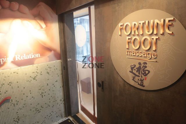 Fortune Foot Massage (SOHO)