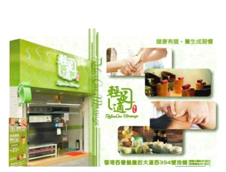 RelaxOne Massage (Sai Ying Pun)