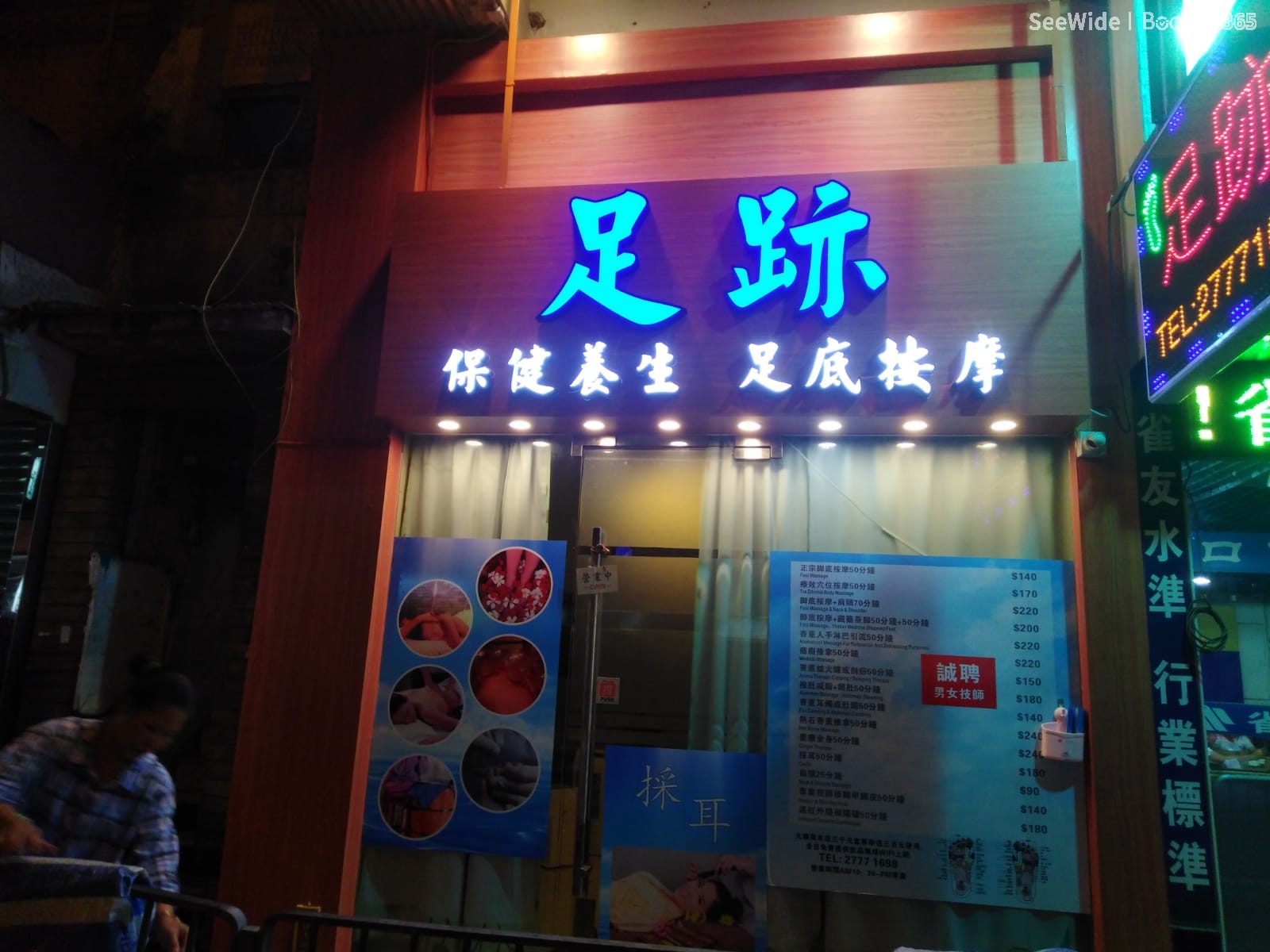 足跡保健 (深水埗店) - Professional 按摩 Shop in 九龍 | BookFun