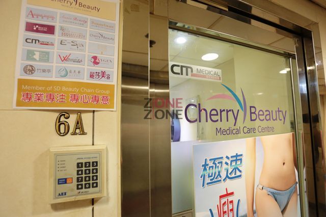 Cherry Beauty Medical Care Centre