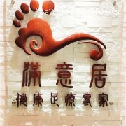 FOOT SPA (On Ning Building)