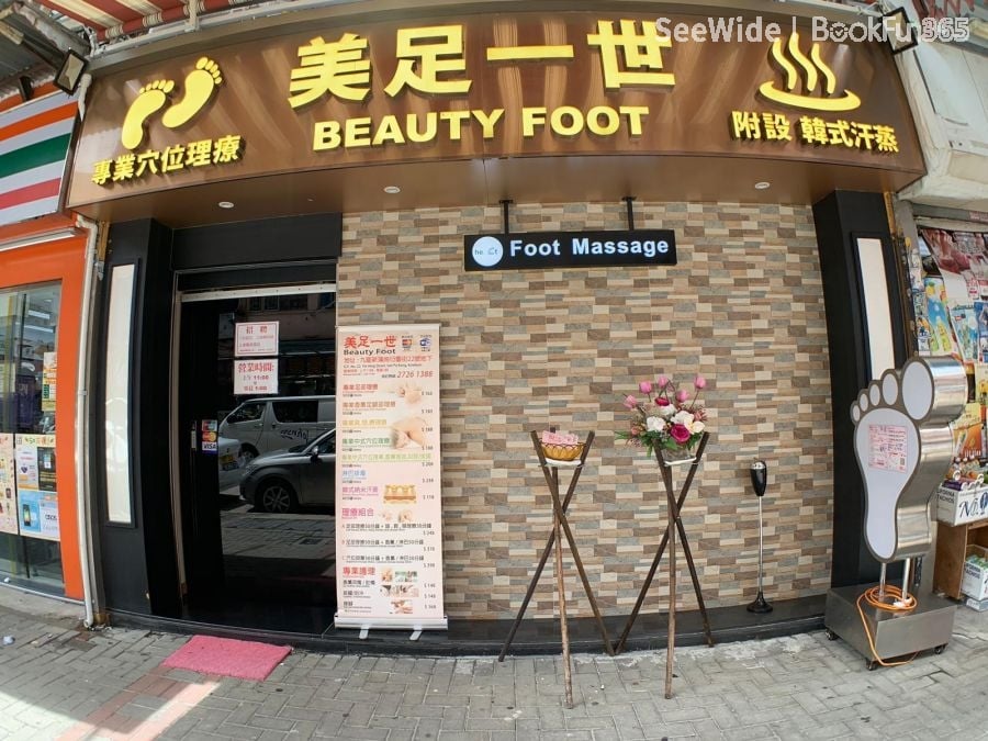 Beauty Foot (San Po Kong Branch)