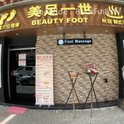 Beauty Foot (San Po Kong Branch)