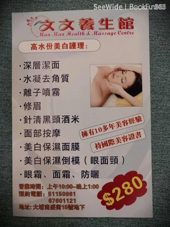 Man Man Health & Massage Centre (Tai Po)