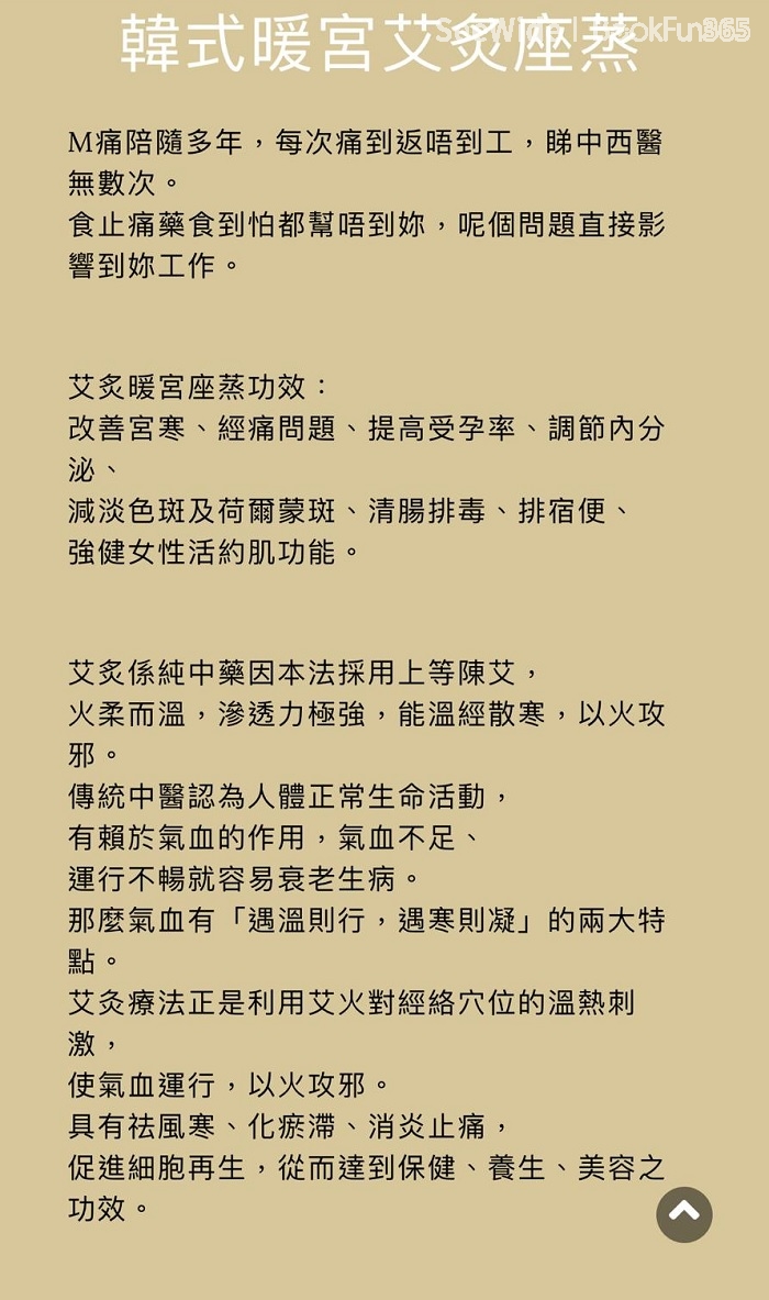 優質 新界 美容 | 韓坊 - 專業服務 | BookFun