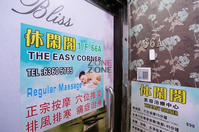 (Closed)The Easy Corner Beauty and Slim Treatment Centre