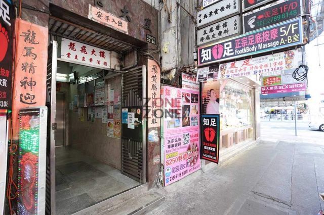 日益美容養生館