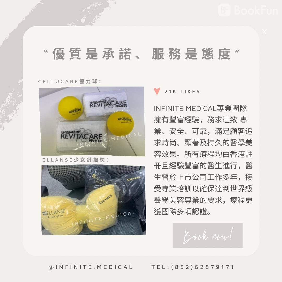 quality 醫賞醫學美容中心 - Professional 美容 Shop in 九龍 | BookFun