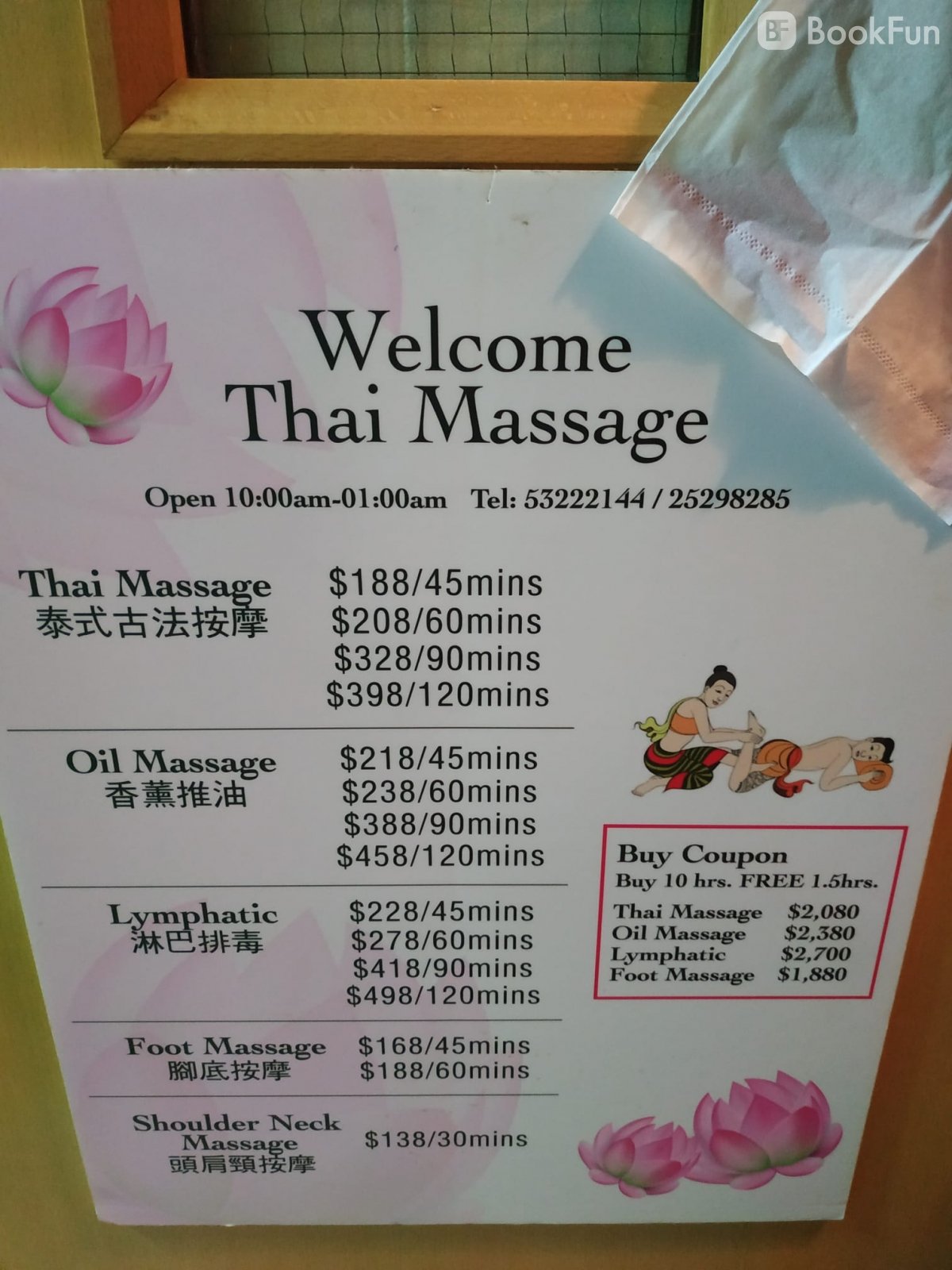 (已結業)Bua Hom Thai Massage