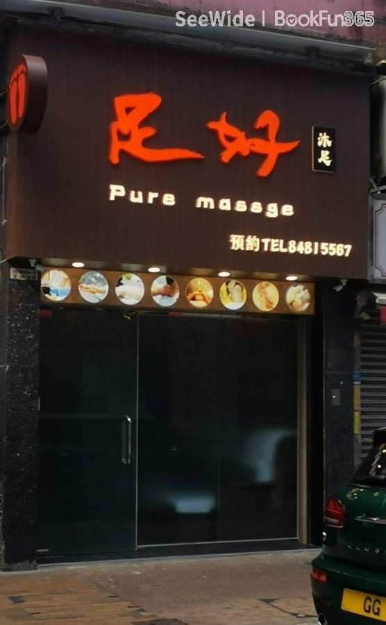 Pure Massage