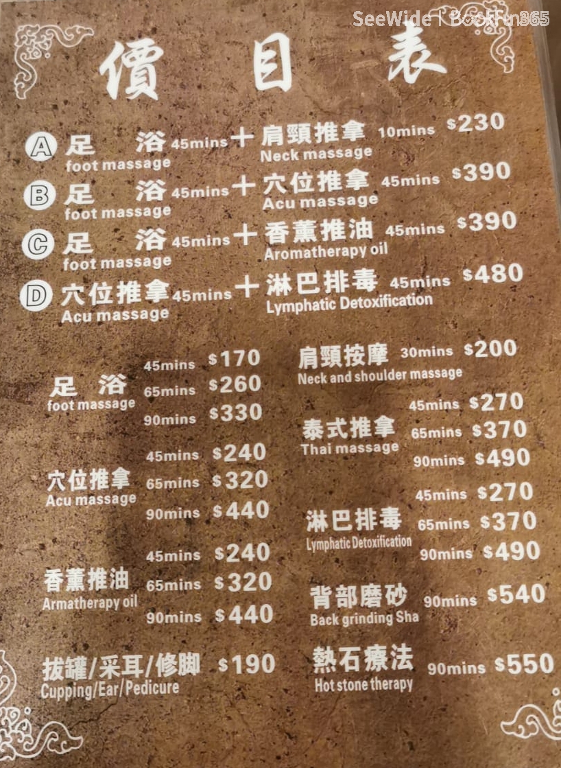 足好沐足 - Professional 按摩 Shop in 香港島 | BookFun