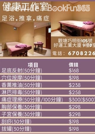 健康工作室