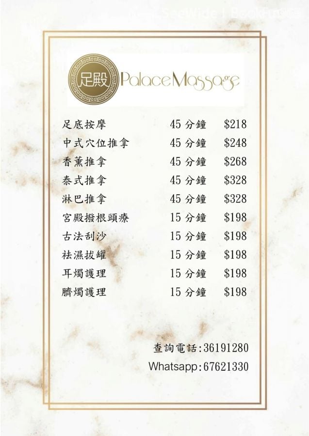 幹細胞套裝 - 足殿 -  in 香港島 | BookFun