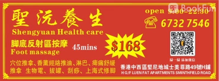 Shengyuan Health care