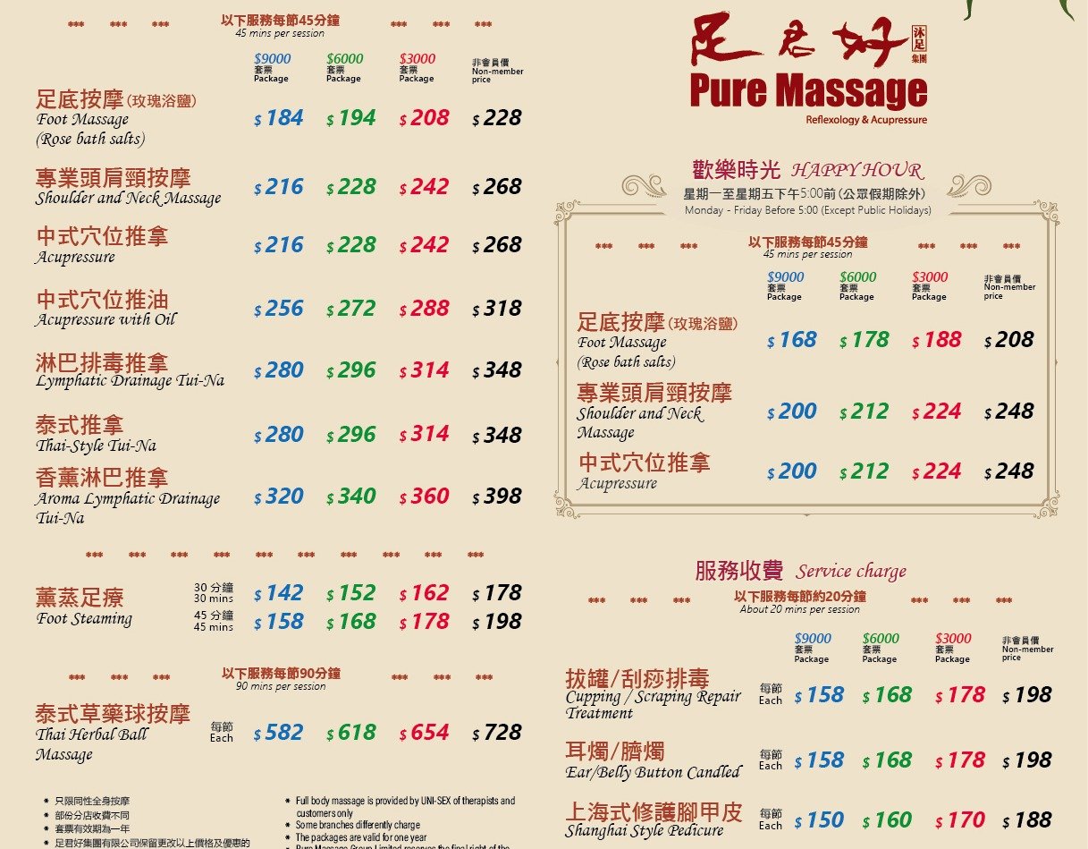 足君好 (東涌店)