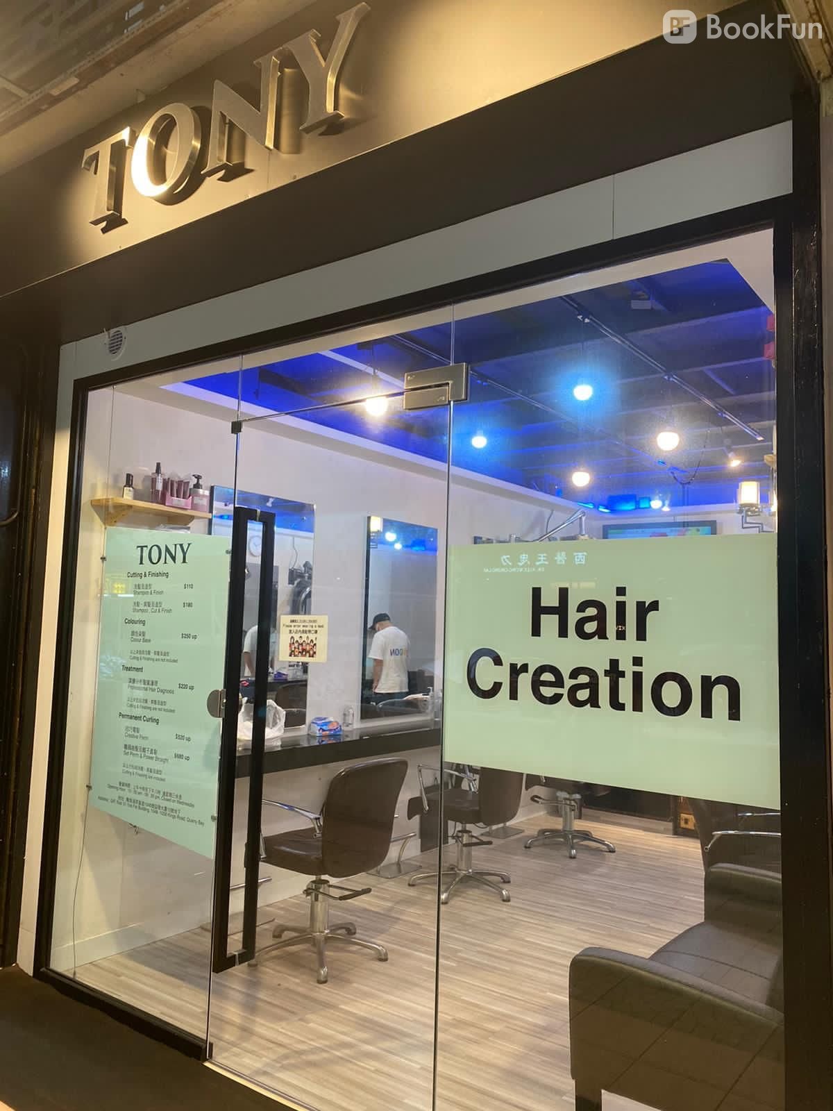 (已結業)Tony Hair Salon (鰂魚涌)