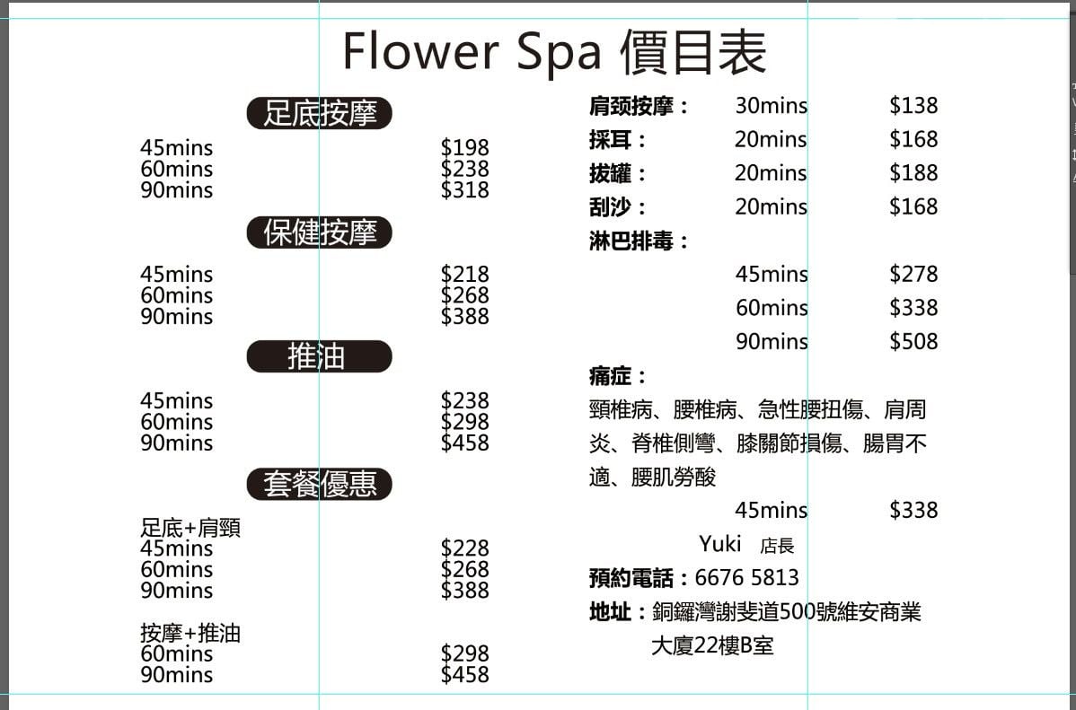 Flower Spa