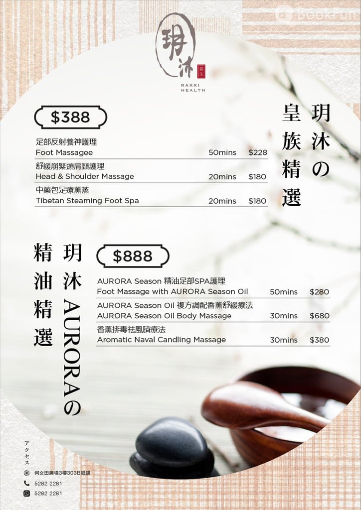 九龍 按摩 | 玥沐養生 - 專業服務 | BookFun