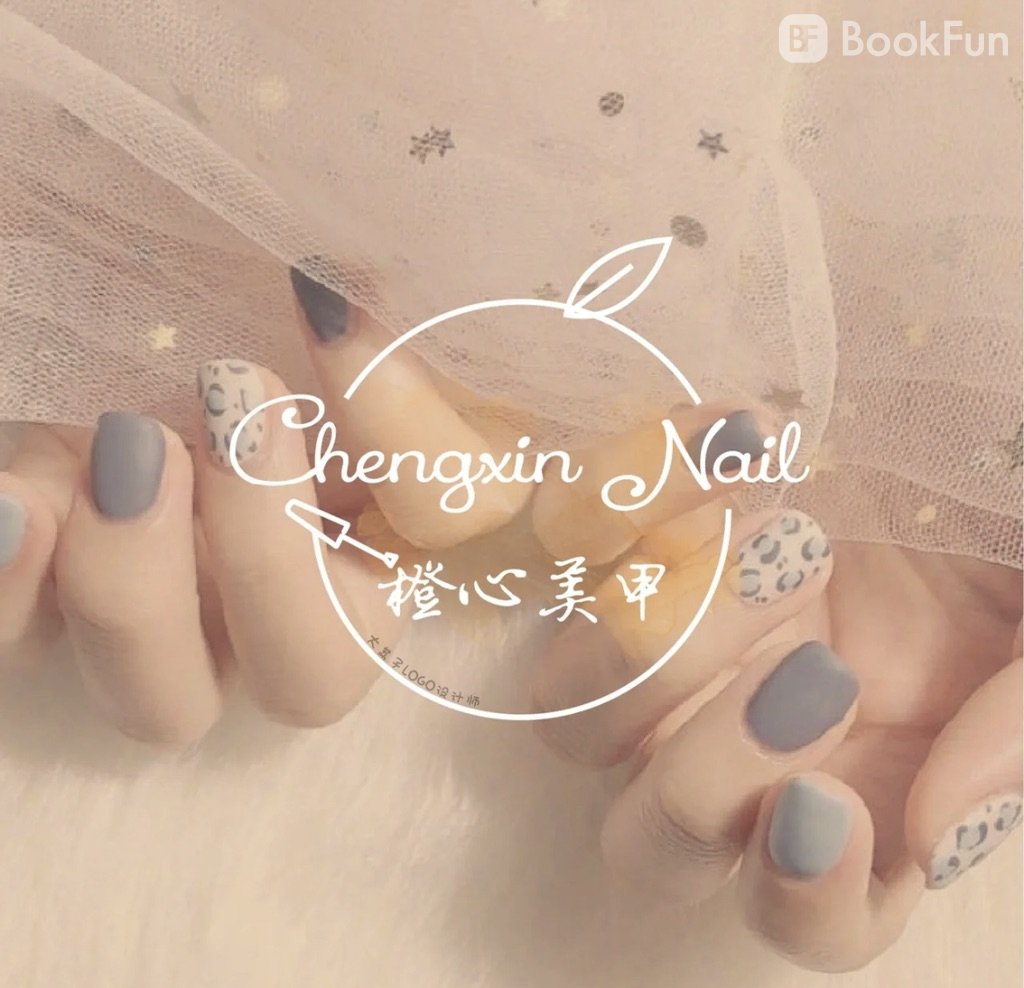 chengxin_nail