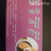 Lok Ku Happy Feet (Sheung Wan)