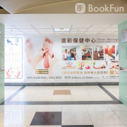 Extra Relax Center (Tuen Mun)
