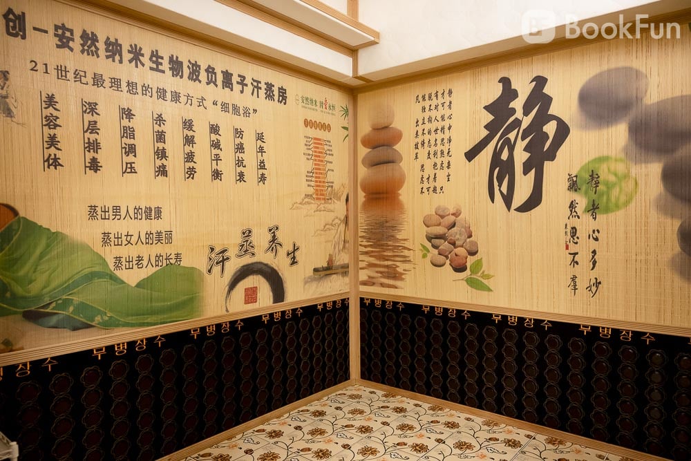 山水納米汗蒸養生館 (觀塘店)