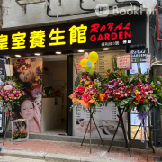 Royal Garden (Sheung Wan Hillier Street)