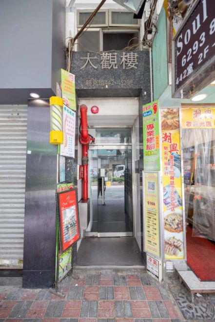 (已結業)喜喜足養生館