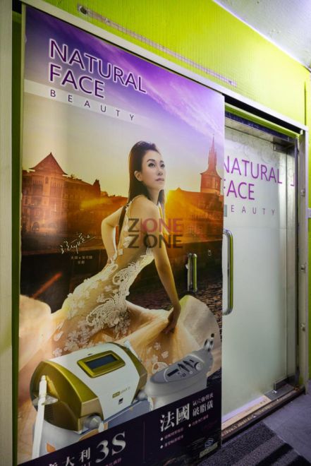 Natural Faces Company Limited