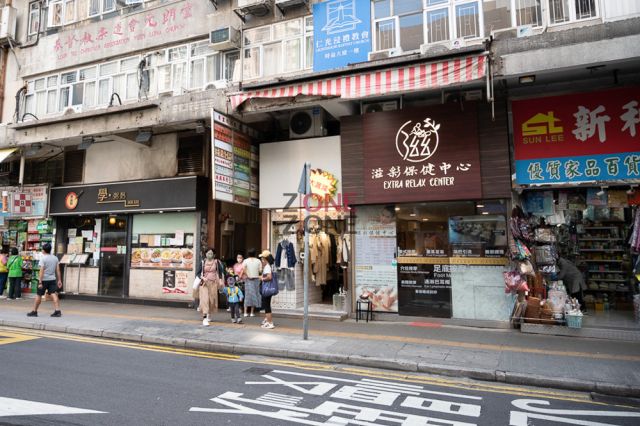 滋彩保健中心 (元朗店)