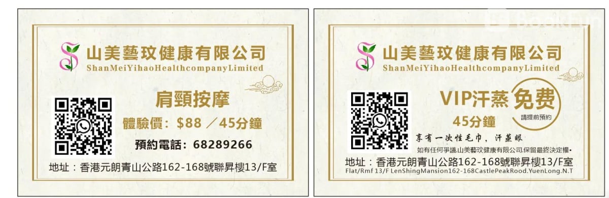 Shan Mei Yihao Health