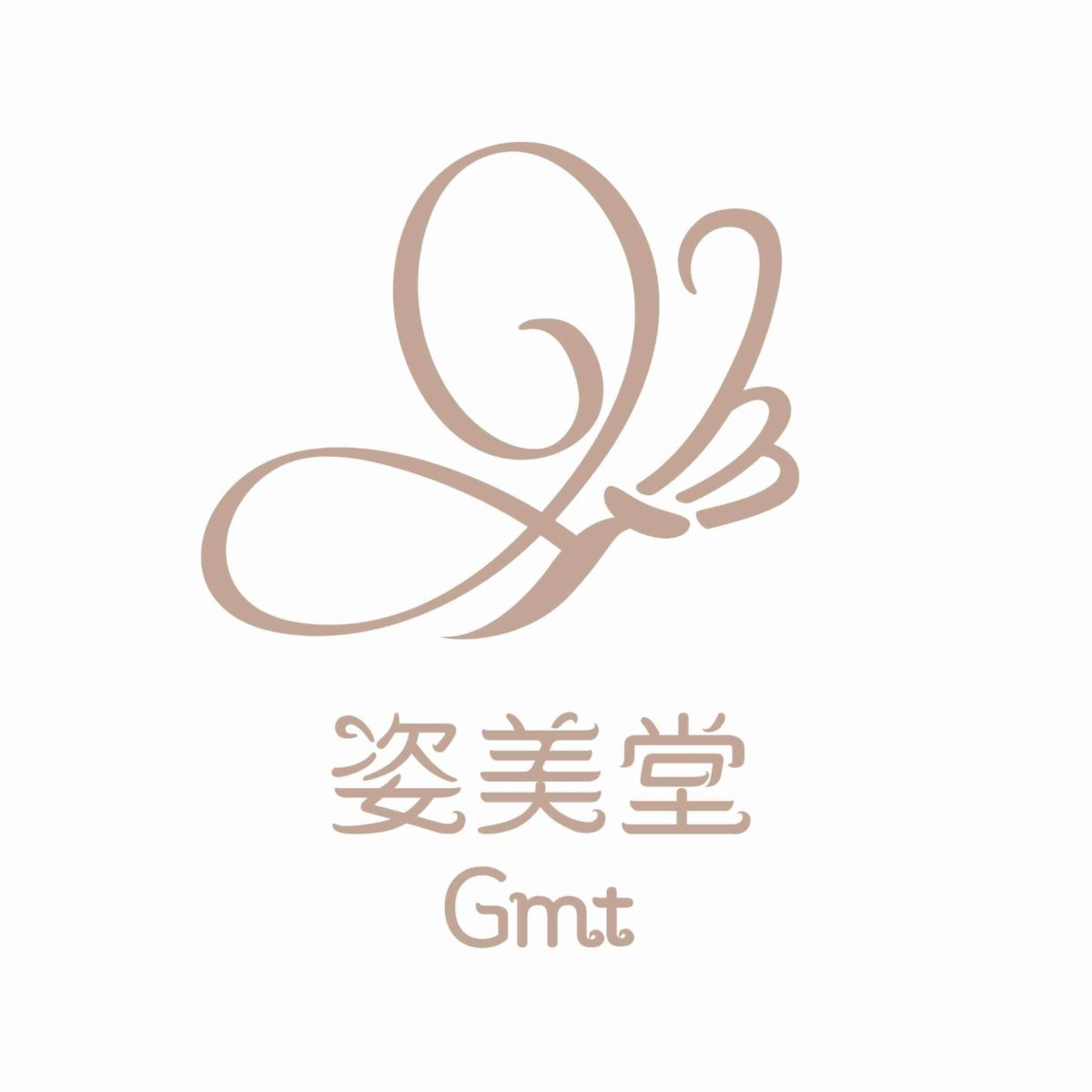 姿美堂 GMT - 佐敦