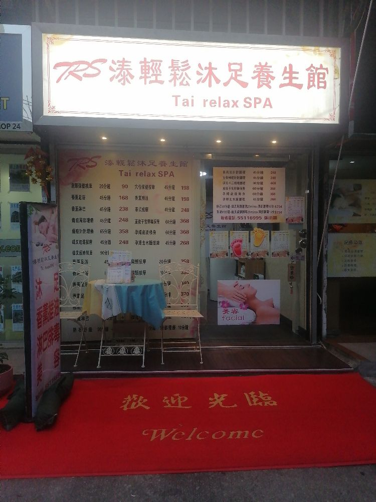 新界 按摩 | 溙輕鬆沐足養生館 - 專業服務 | BookFun