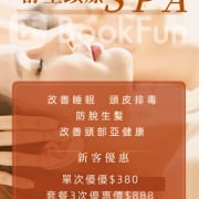 專業再生髮品