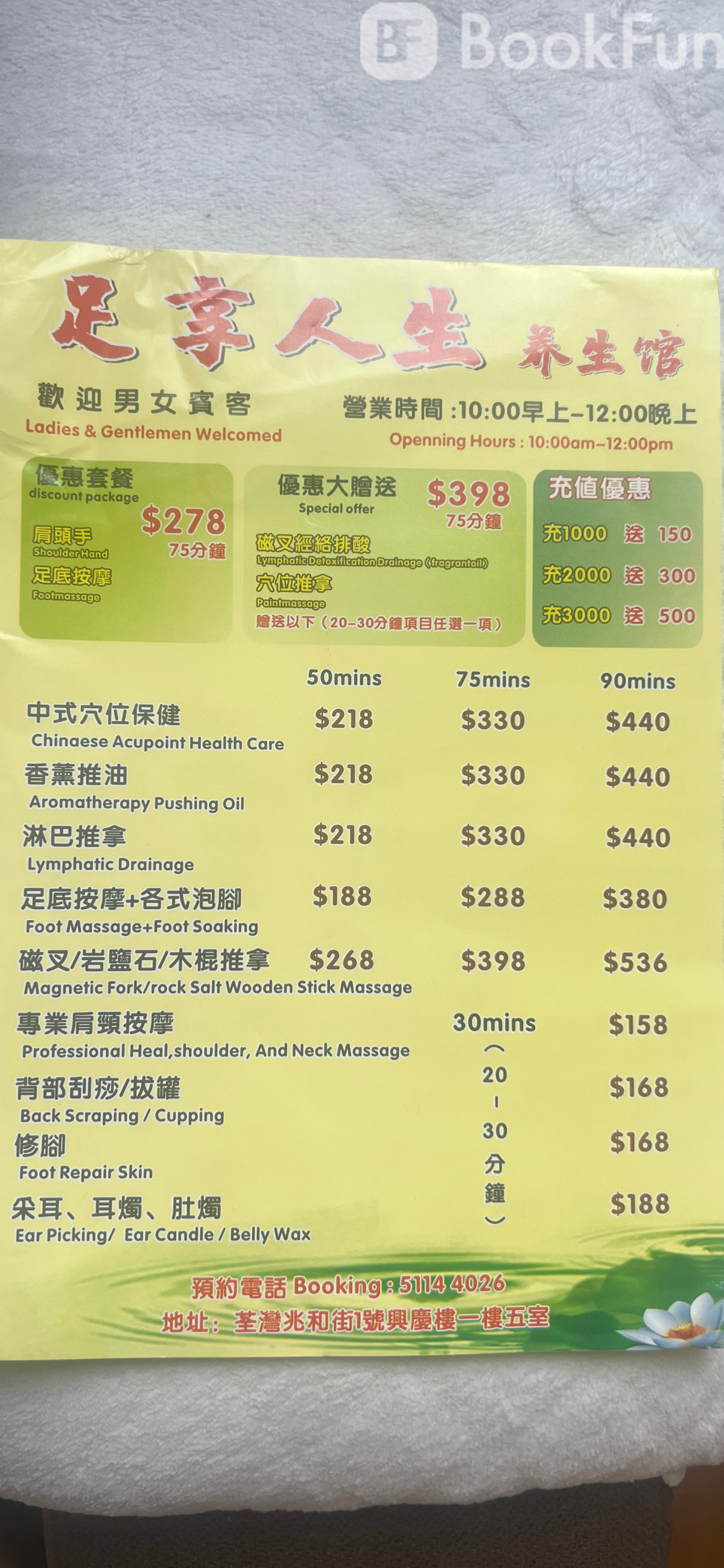 足享人生