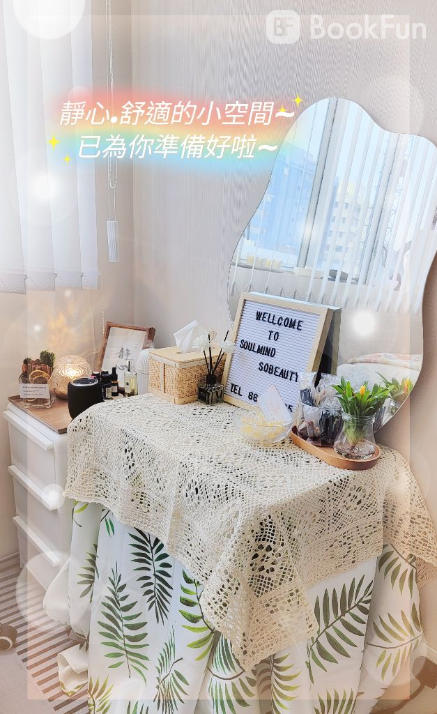 Soulmind:Sobeauty