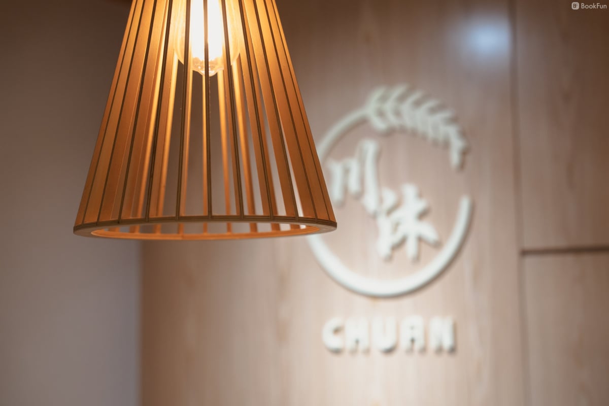 川沐按摩