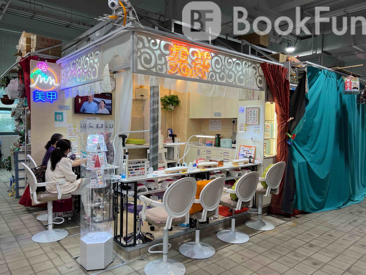 優質 新界 美容 | 美美美容美甲 - 專業服務 | BookFun