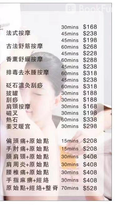 新界 美容 | 天妍養生專門店 - 專業服務 | BookFun