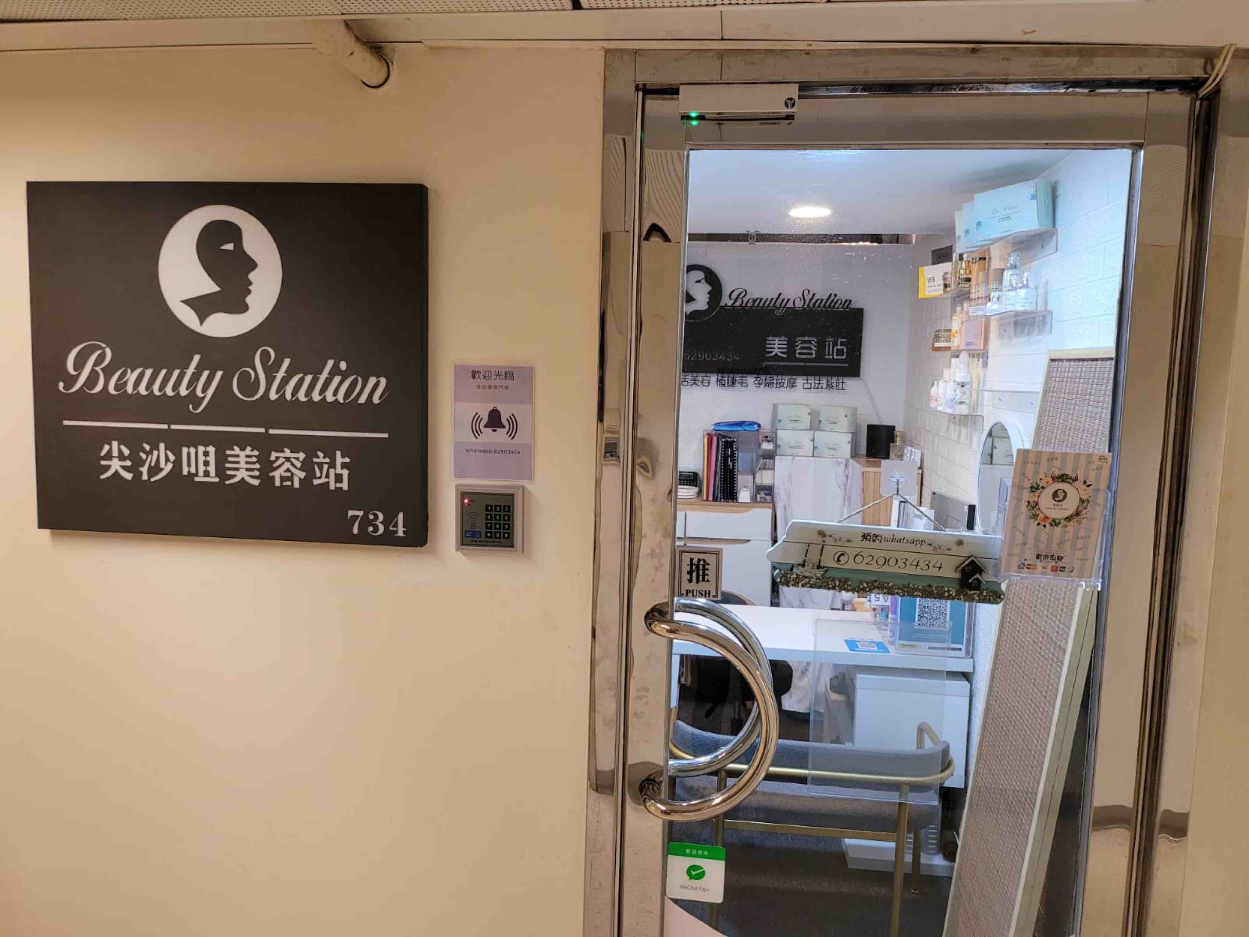 quality 新蒲崗美容站 - Professional 美容 Shop in 九龍 | BookFun