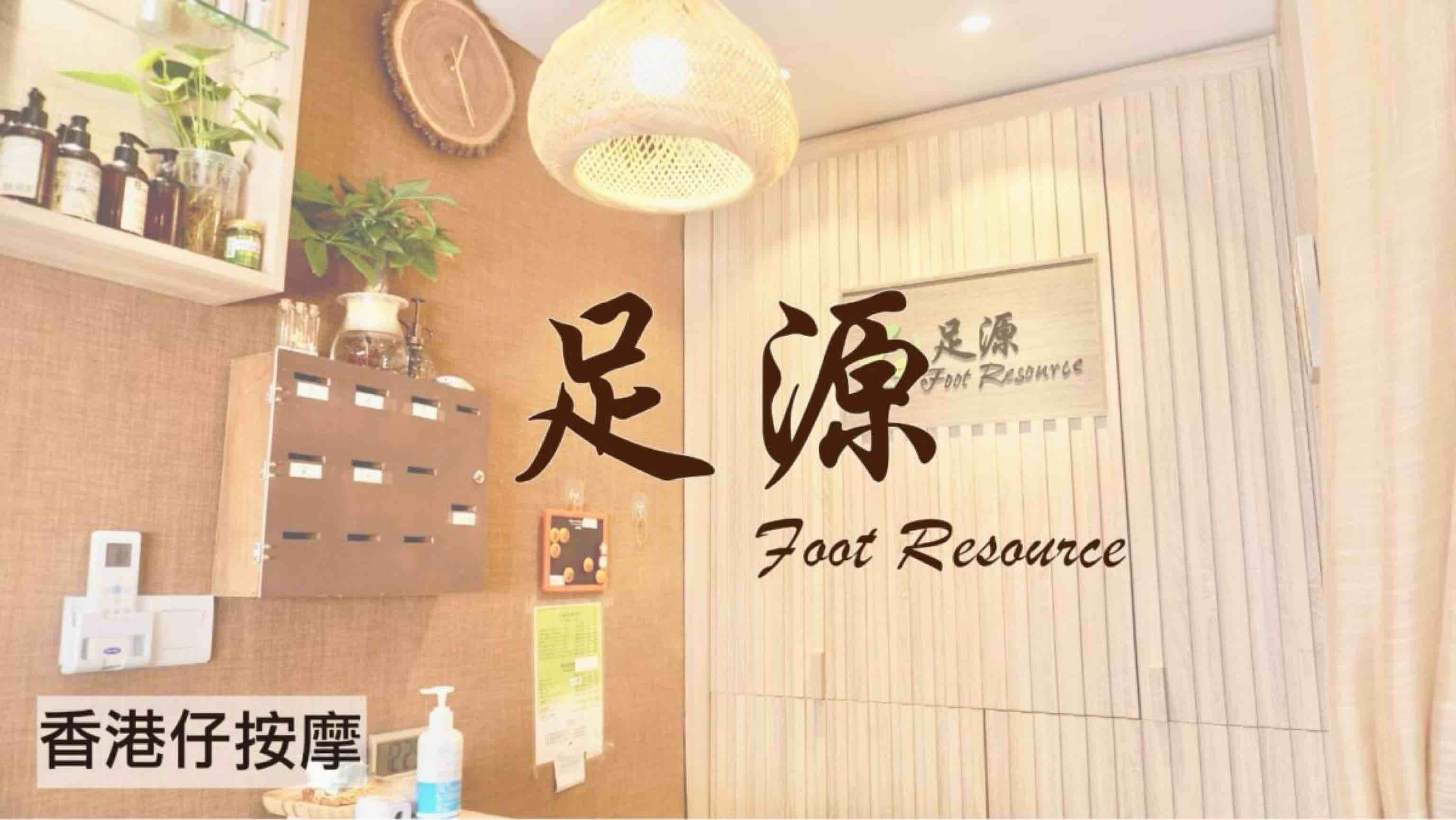Foot Resource